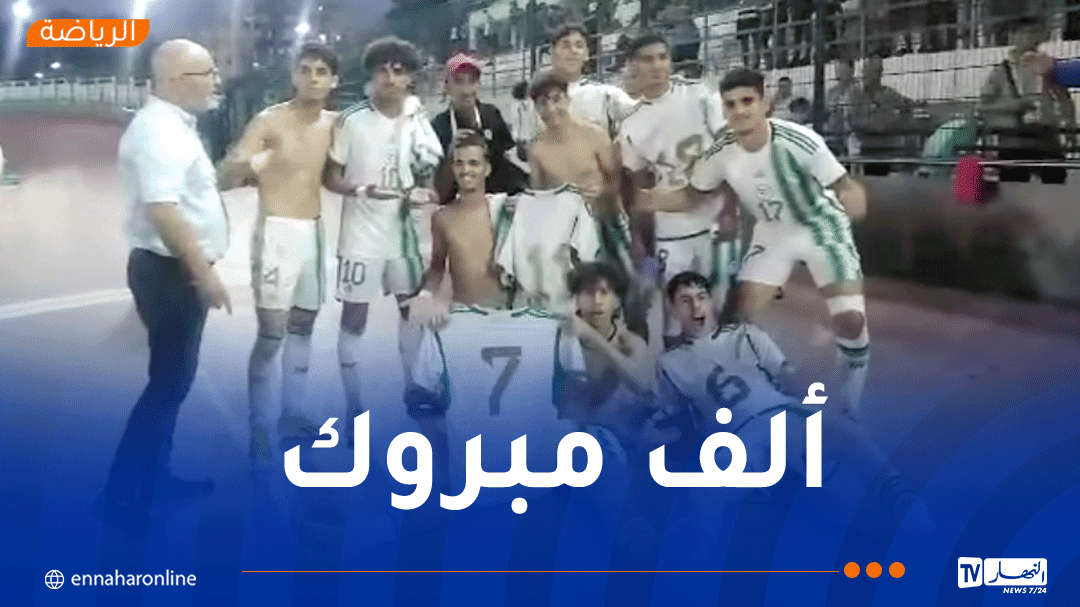 المنتخب الوطني يتفوق على البينين بركلات الترجيح ضمن الألعاب الإفريقية المدرسية