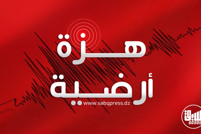 هزة أرضية في بجاية