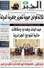 الرئيس تبون يستقبل نظيره اللبناني بمقر رئاسة الجمهورية