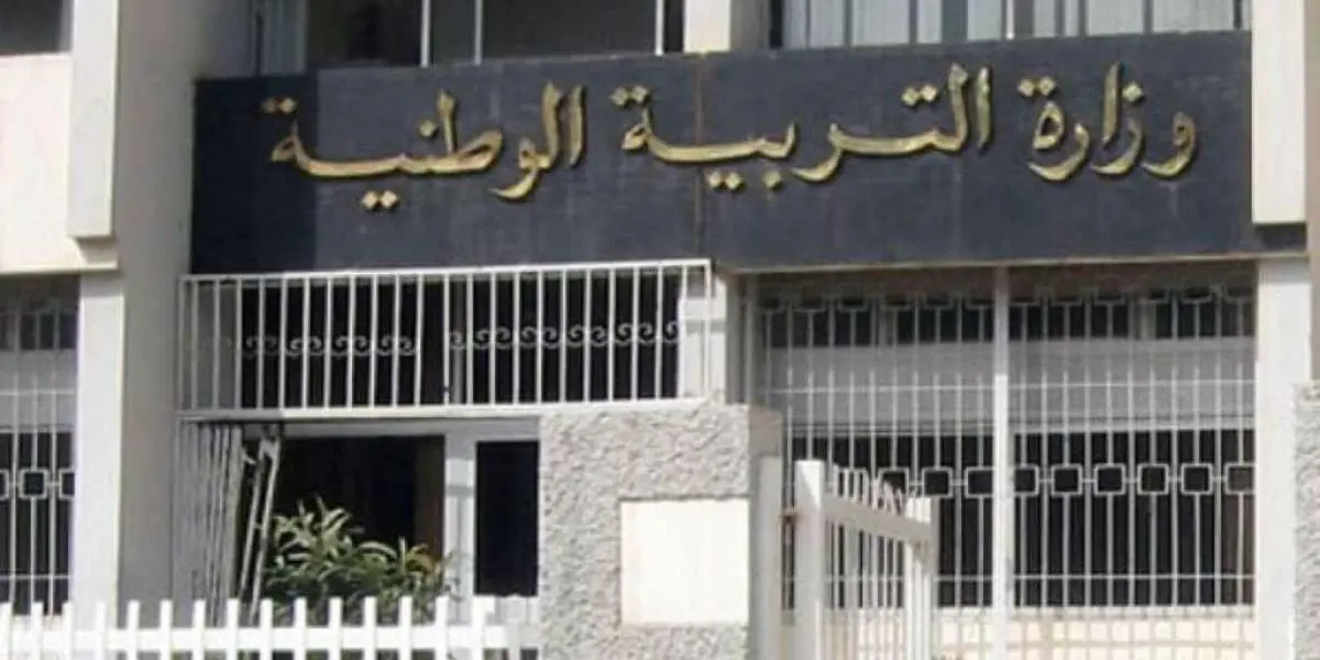 منحة فولبرايت للمعلمين الجزائريين: فرصة تدريب في أمريكا