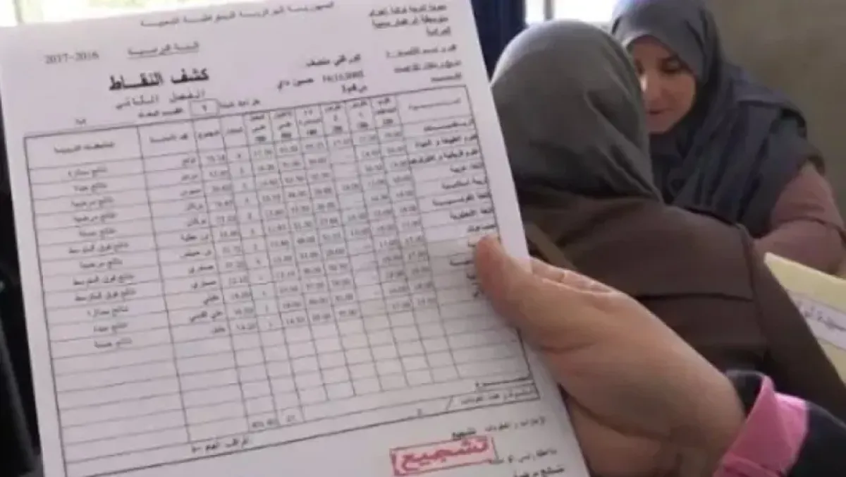 وزارة التربية تنظم يومًا مفتوحًا لاستلام كشوف النقاط