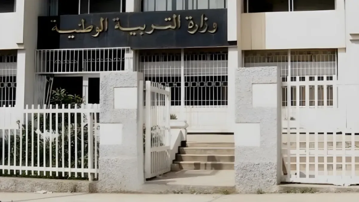 وزارة التربية تؤجل التكوين التحضيري للمعلمين 2025