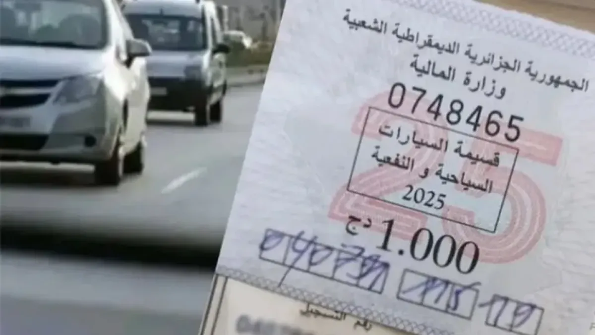 قائمة المركبات المعفاة من قسيمة السيارات 2026 حسب قانون المالية