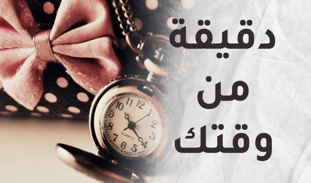 كيفية استغلال يوم عرفة بالذكر والصلاة والصوم