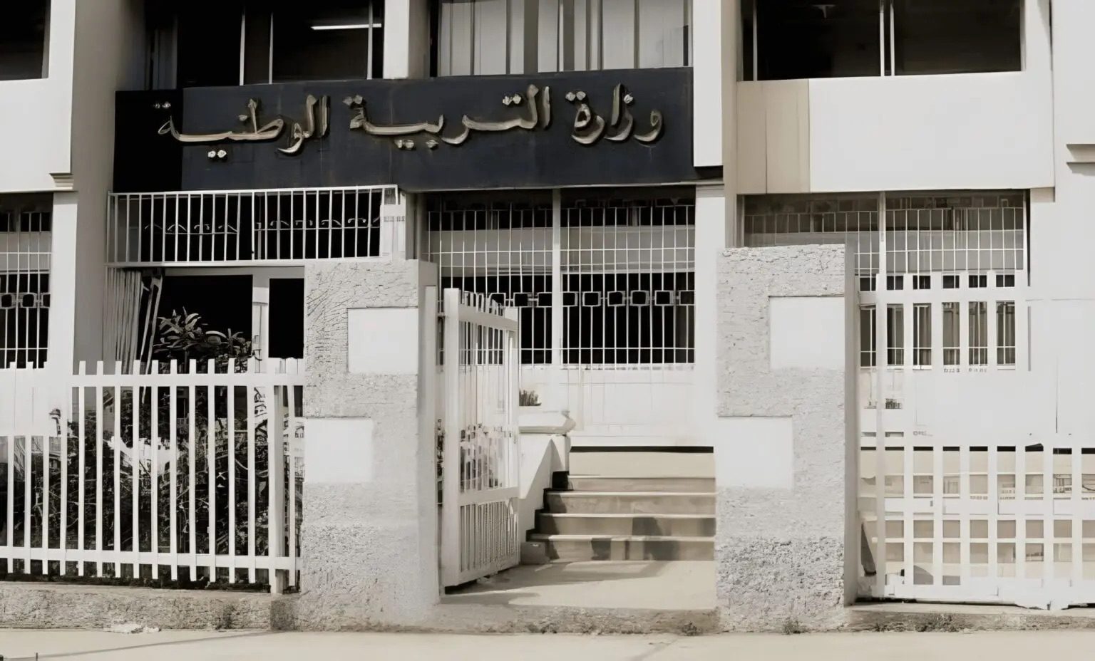 وزارة التعليم الجزائرية تفتح 8,704 وظيفة إدارية للعام 2026-2027