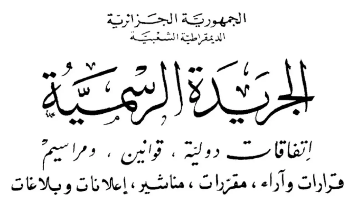قانون جزائري يجرم الاستعمار الفرنسي كجريمة دولة