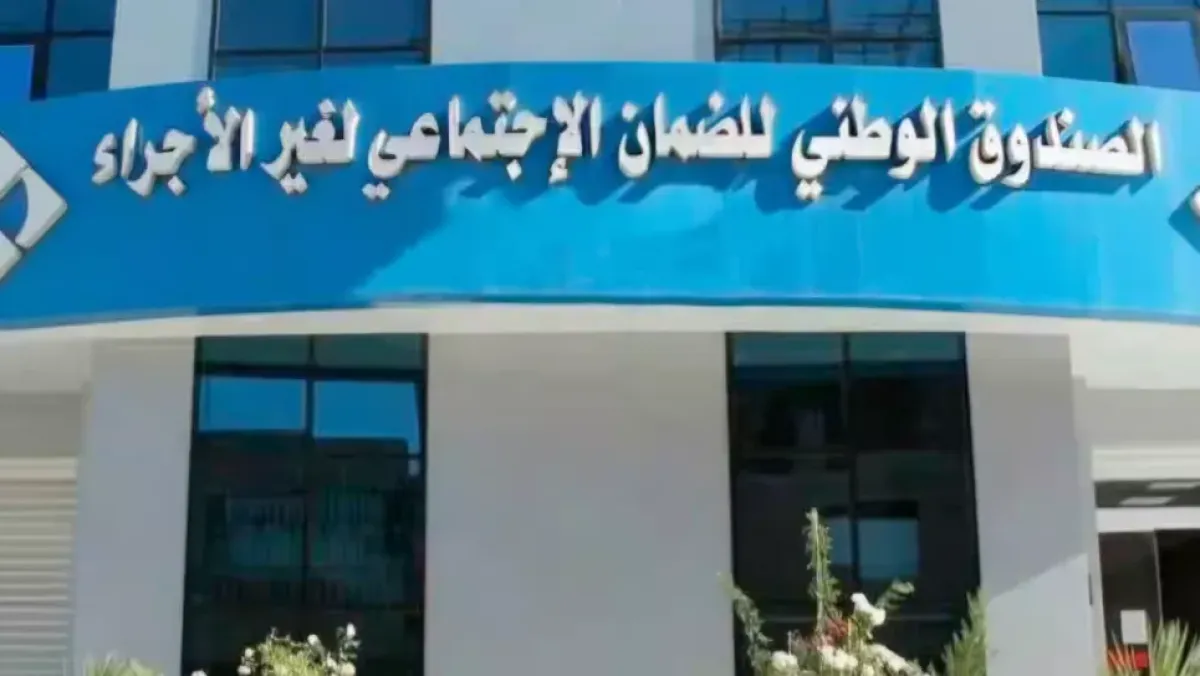حملة الصندوق الوطني للضمان الاجتماعي للفلاحين “حمايتي 5.0”