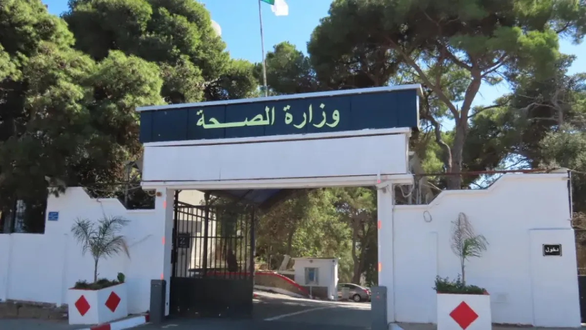 وزارة الصحة تطلق منصة إلكترونية لمعادلة الشهادات