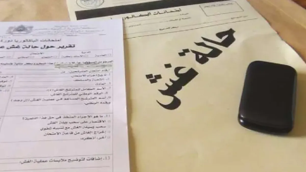 النيابة الجزائرية تكشف غش الامتحانات وتشدّد على الحماية