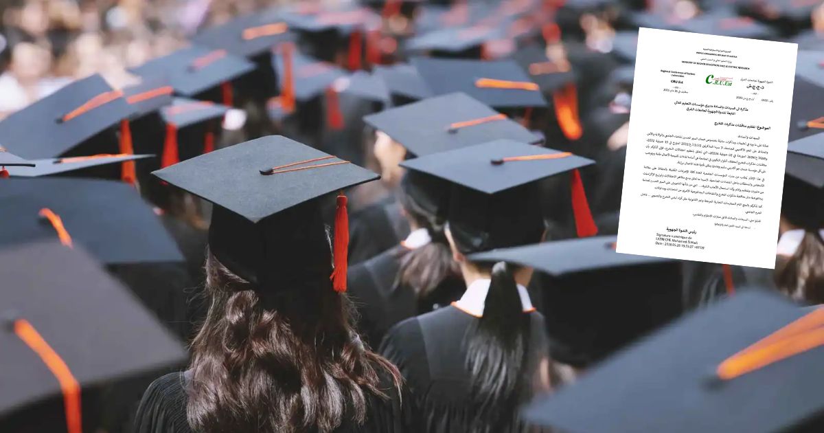 حظر الاحتفالات بالتخرج في الجامعات الجزائرية قرار وزارة التعليم