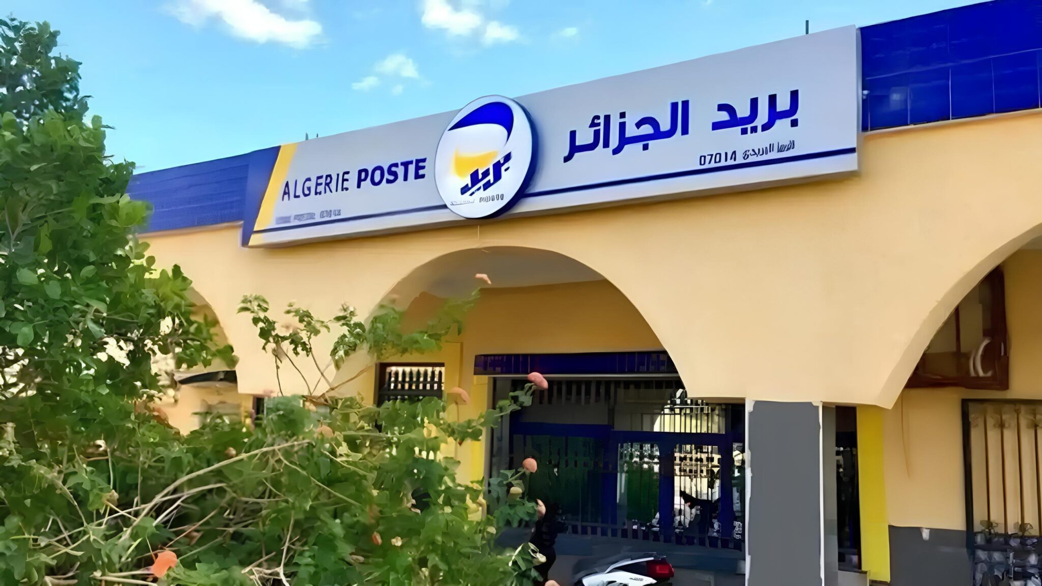 بريد الجزائر يفتح باب التسجيل للموردين حتى 2026
