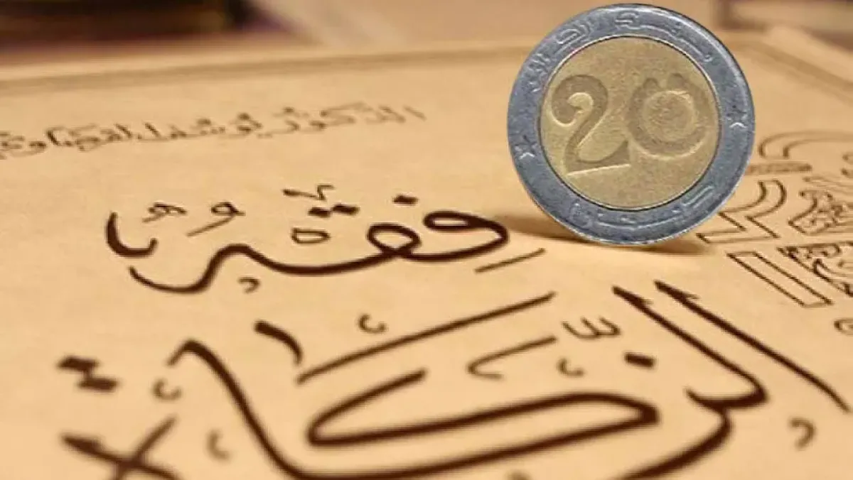 تحديد نصاب الزكاة للعام 1447 هـ بـ2.295 مليون دينار