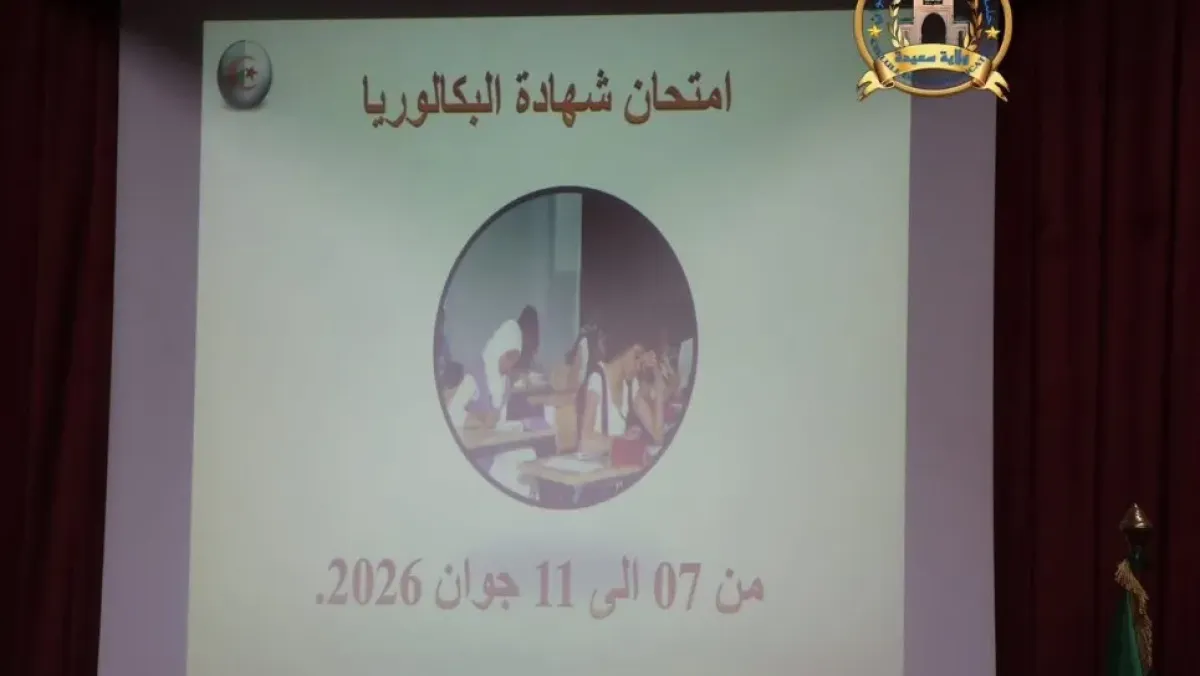 السلطات الجزائرية تستكمل استعدادات امتحان البكالوريا 2026