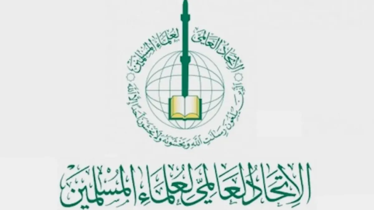 قرار اتحاد العلماء المسلمين يحدد ضوابط شرعية لوسائل التواصل