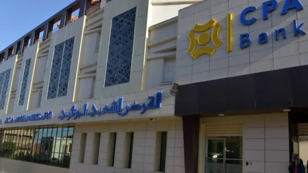 بنك القرض الشعبي يغلق فروعه يوم 11 يونيو