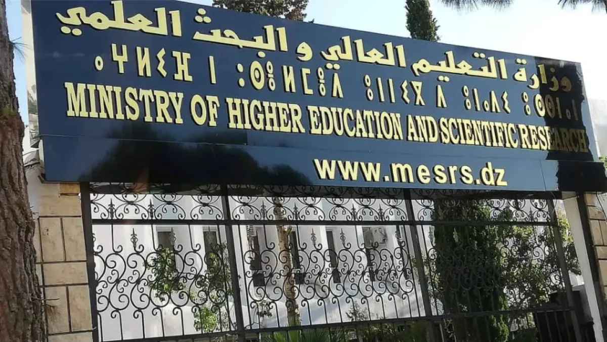 وزارة التعليم العالي تحدد مواعيد التسجيل الجامعي 2026/2027