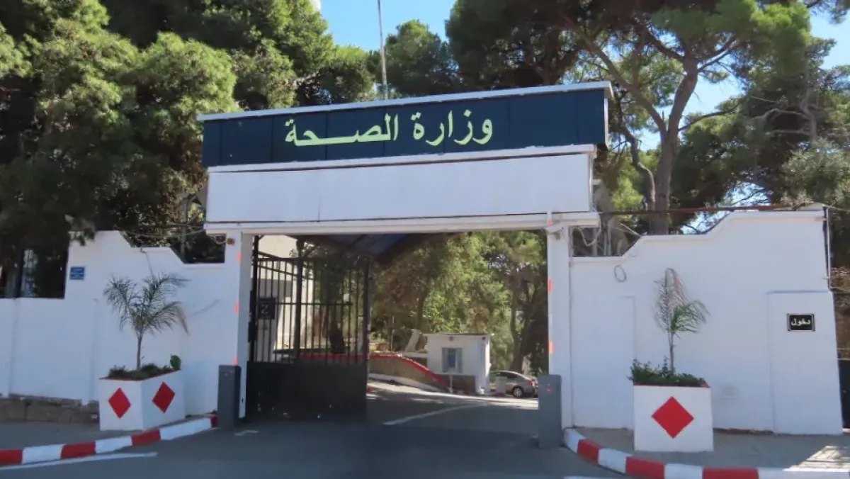 فتح 24,487 منصب شغل في وزارة الصحة للعام 2026