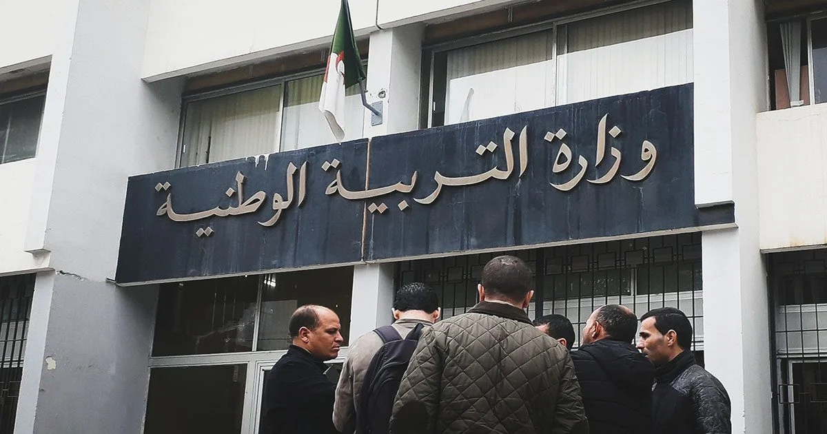 وزارة التربية تعلن إجراءات جديدة للباكالوريا 2026