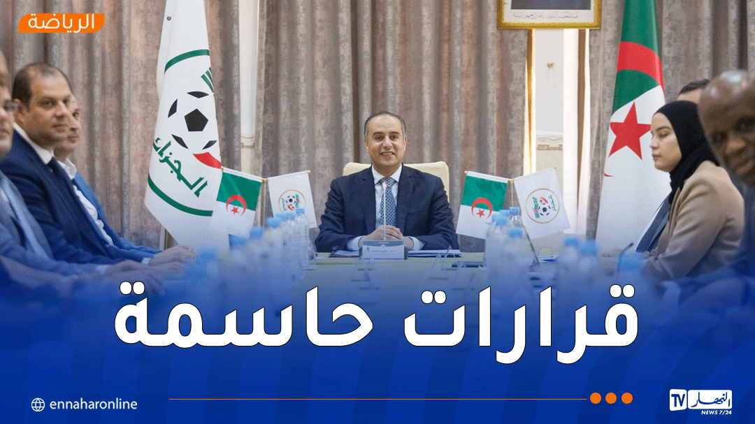 الاتحاد الجزائري يحدد موعد موسم 2026/2027 ويشكل لجنة