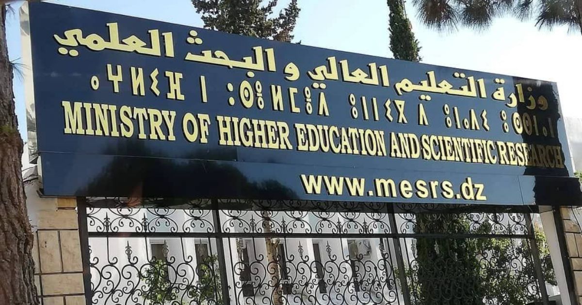 الوزارة الجزائرية تعلن عن تعليم جامعي هجين 2026‑2027