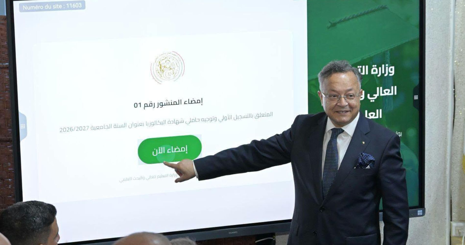 وزارة التعليم العالي تطلق دليل التسجيل الذكي 2026
