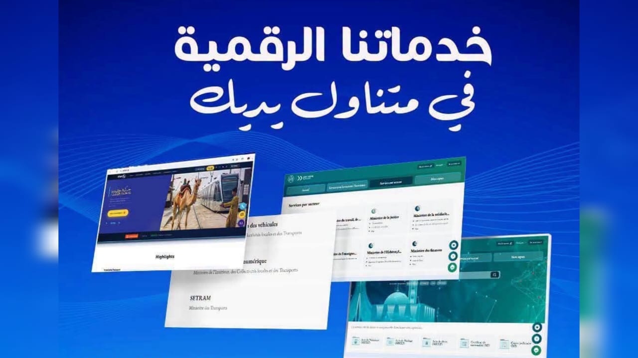 شركة سيترام تُدمج خدماتها في منصة DZDS.DZ الرقمية