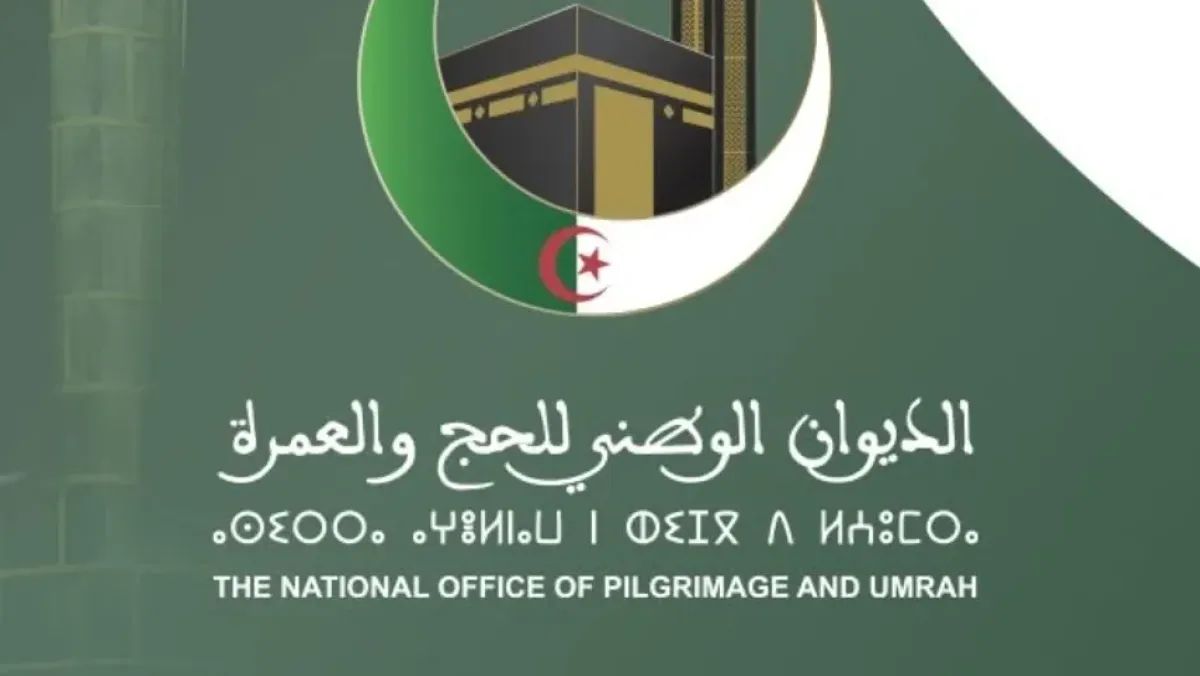 الديوان الوطني للحج يطالب بفتح حسابات على بوابة ديجيتال الجزائر