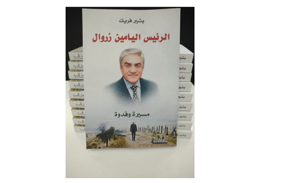 السيرة الكاملة للرئيس الجزائري اليامين زروال: من الثوار إلى الرئاسة