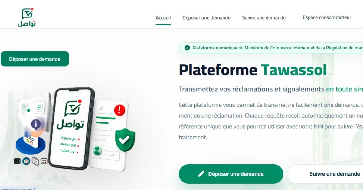 إطلاق منصة “تواصل – صوت المستهلك” للبلاغات التجارية في الجزائر